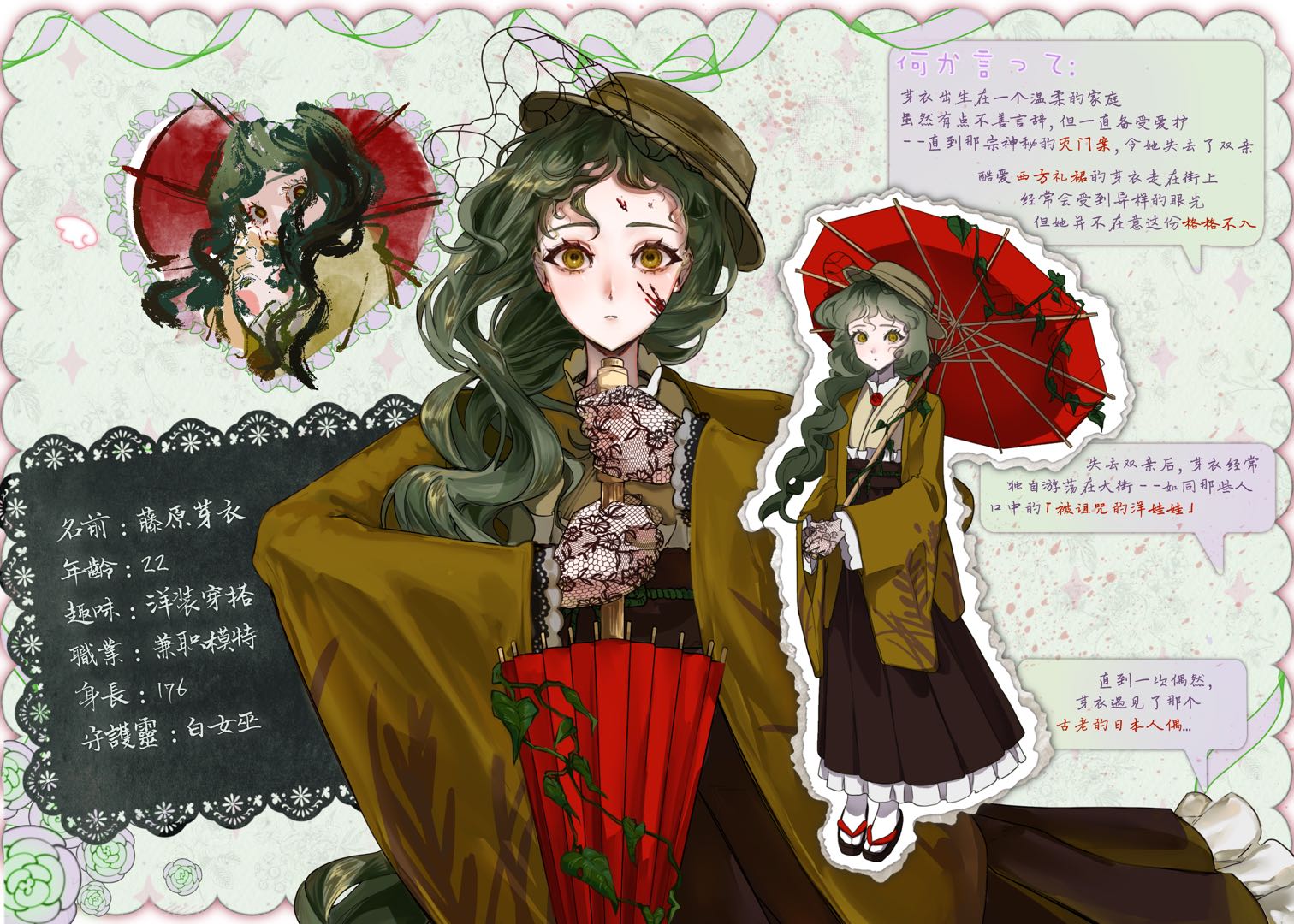 藤原芽衣
