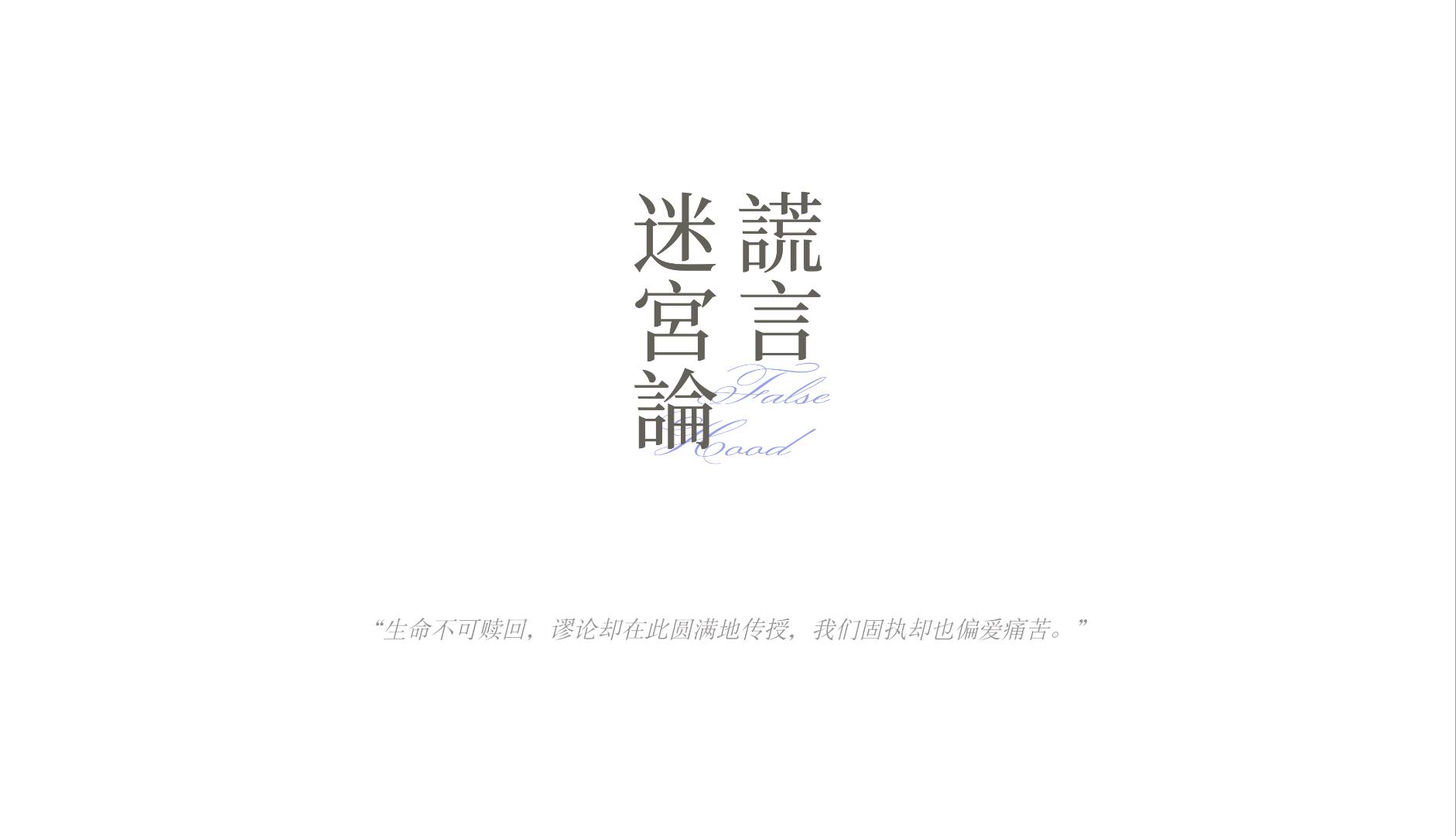 翟瑜衿