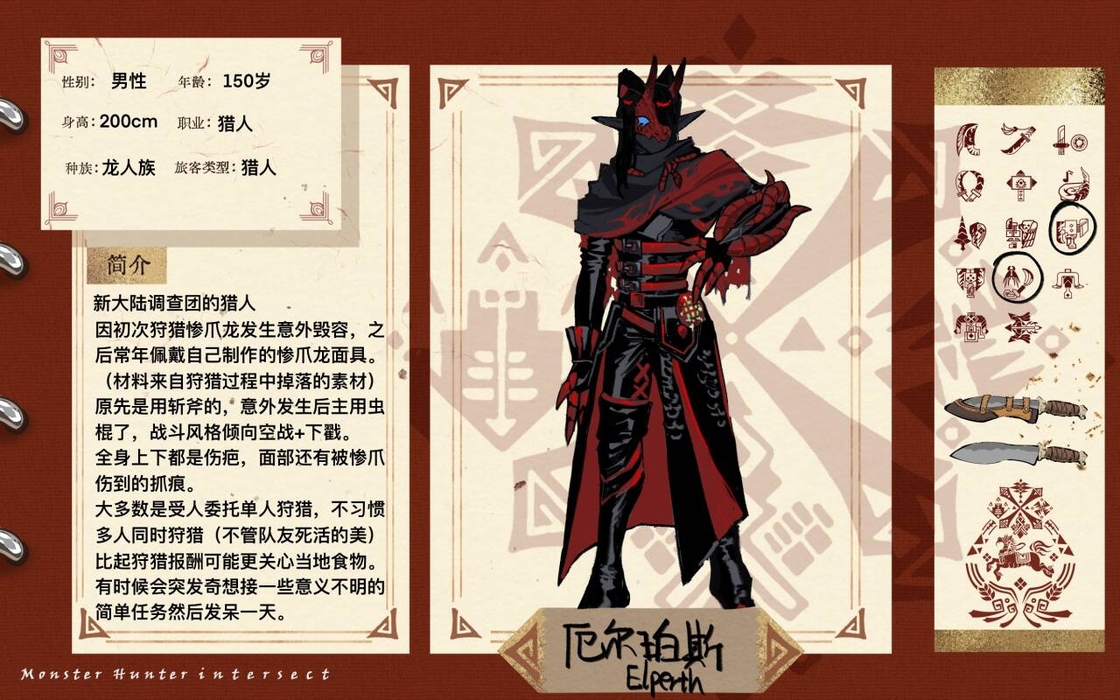 厄尔珀斯