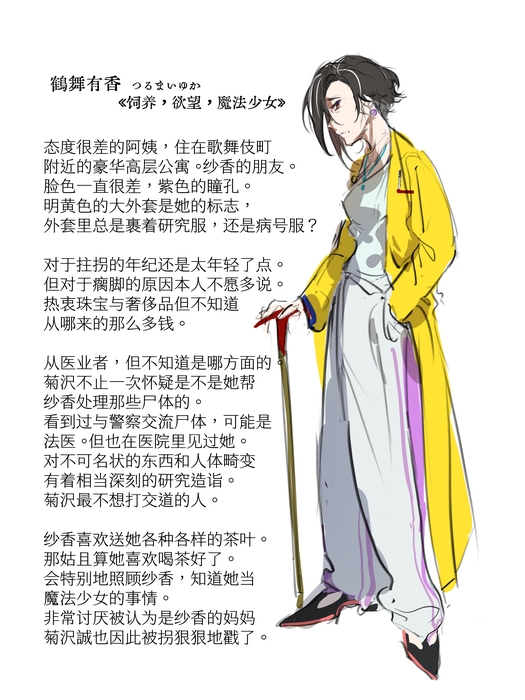 鹤舞有香