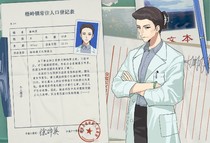 徐碎英