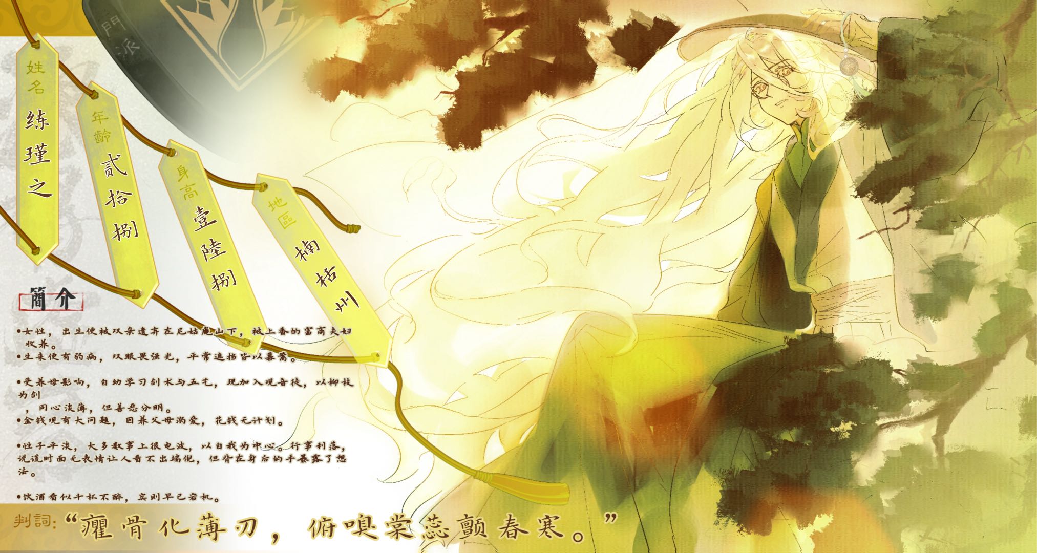 练瑾之