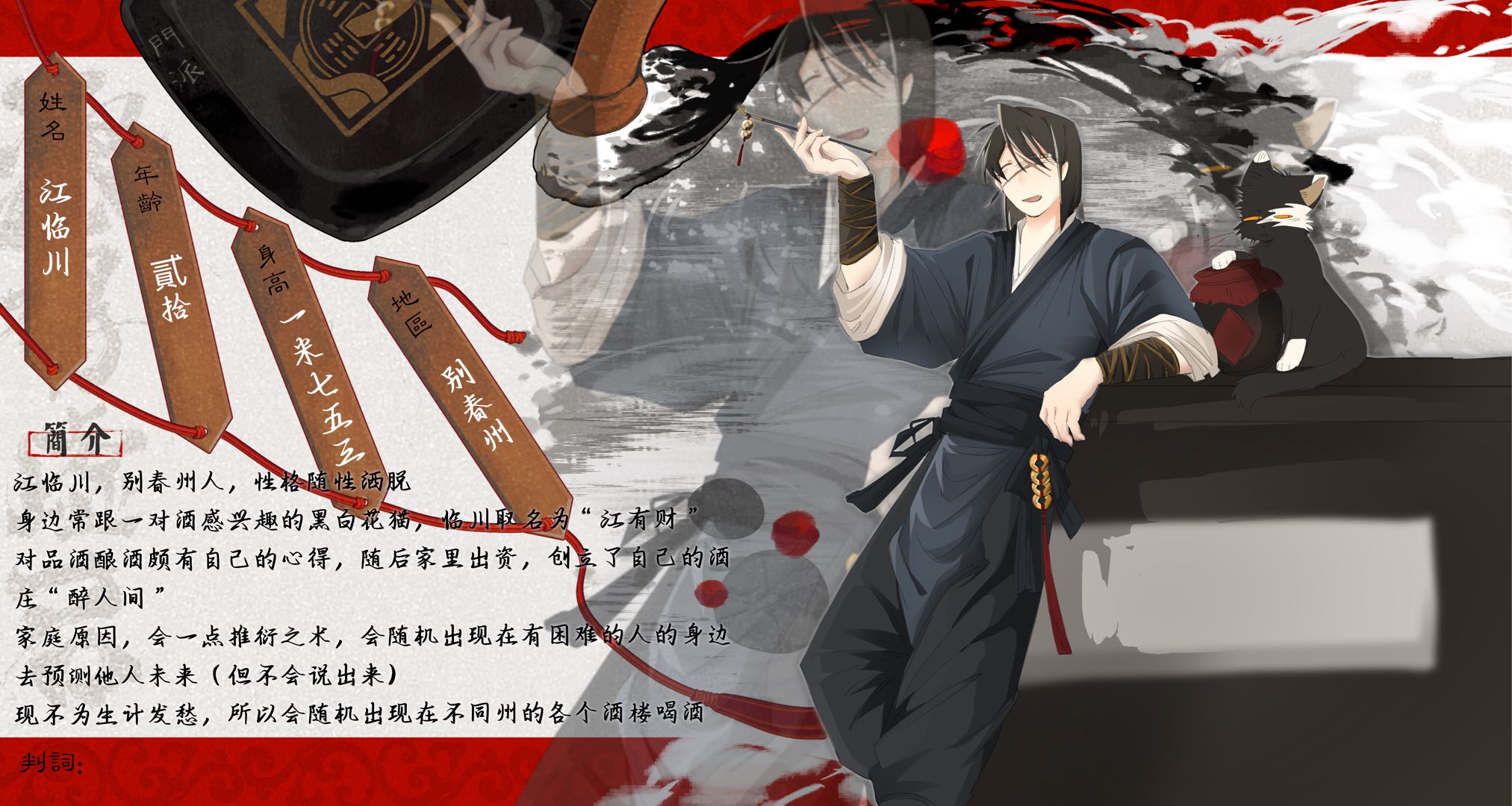 江临川