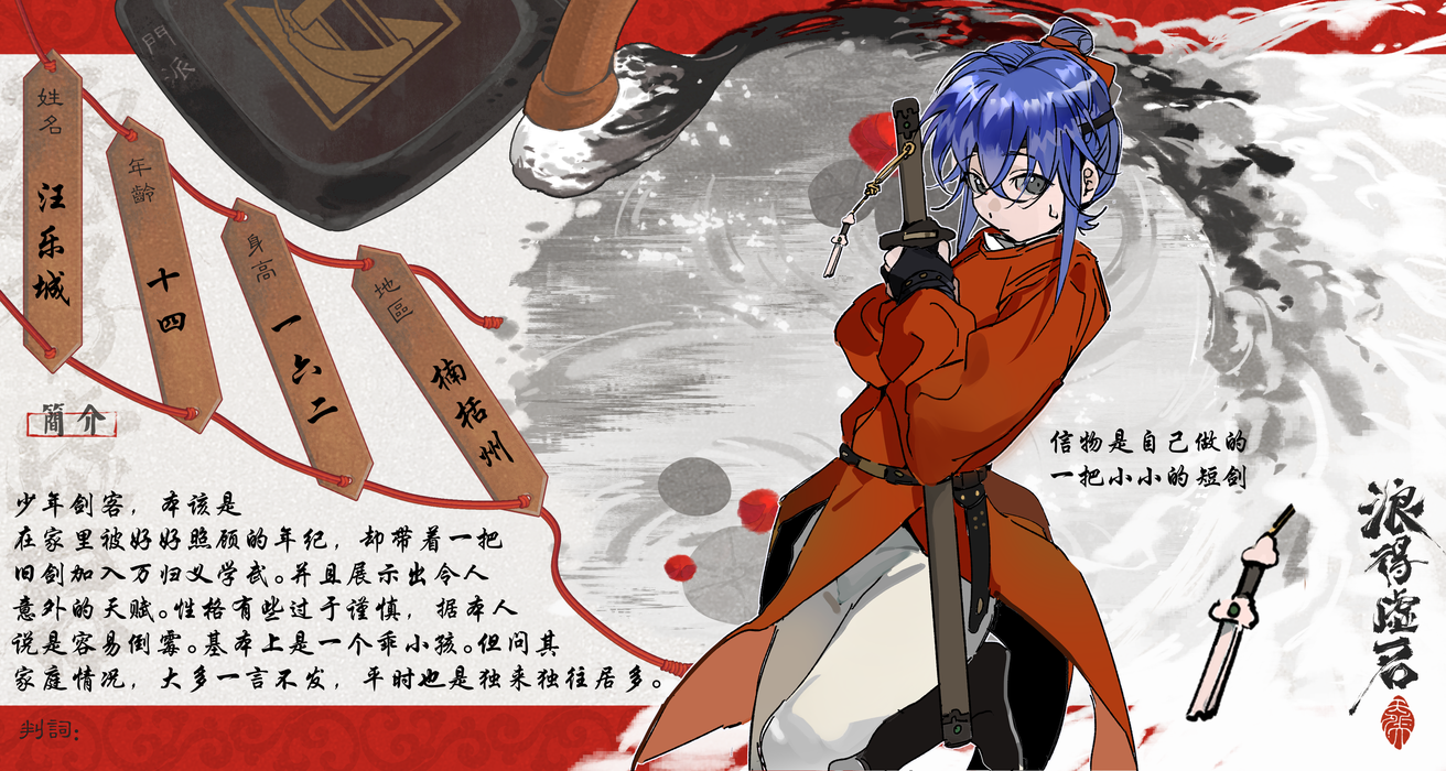 汪乐城