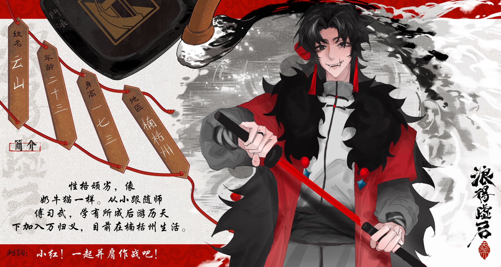 云山