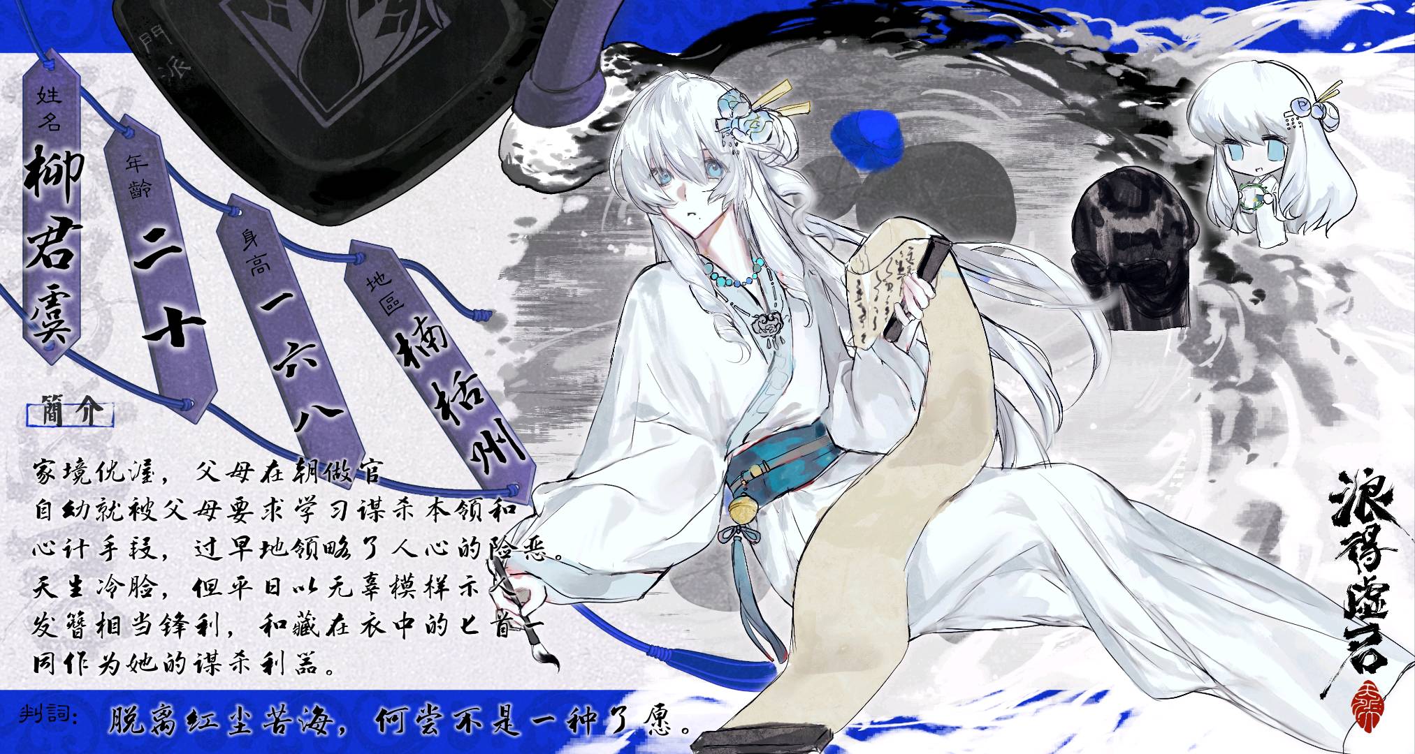柳君虞