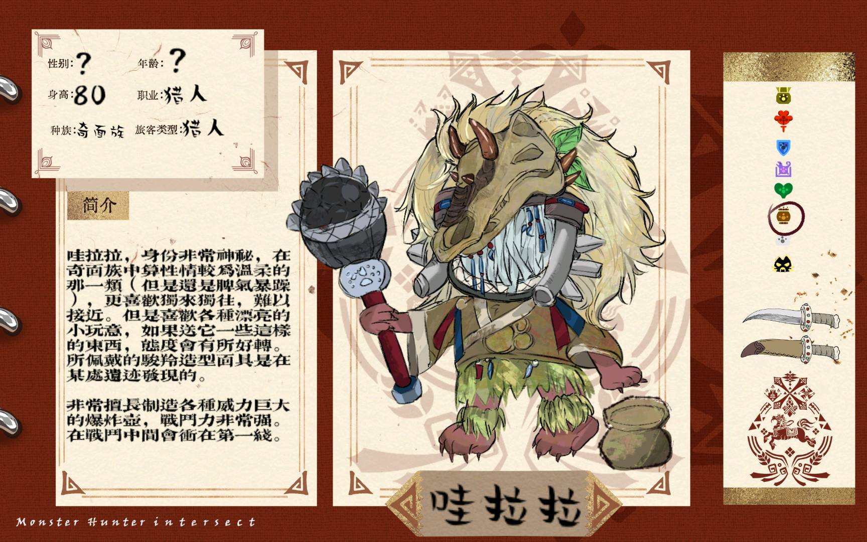 哇拉拉
