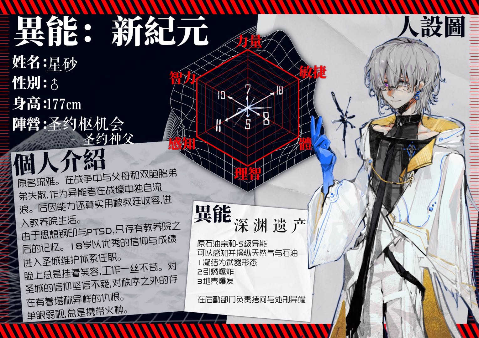 星砂