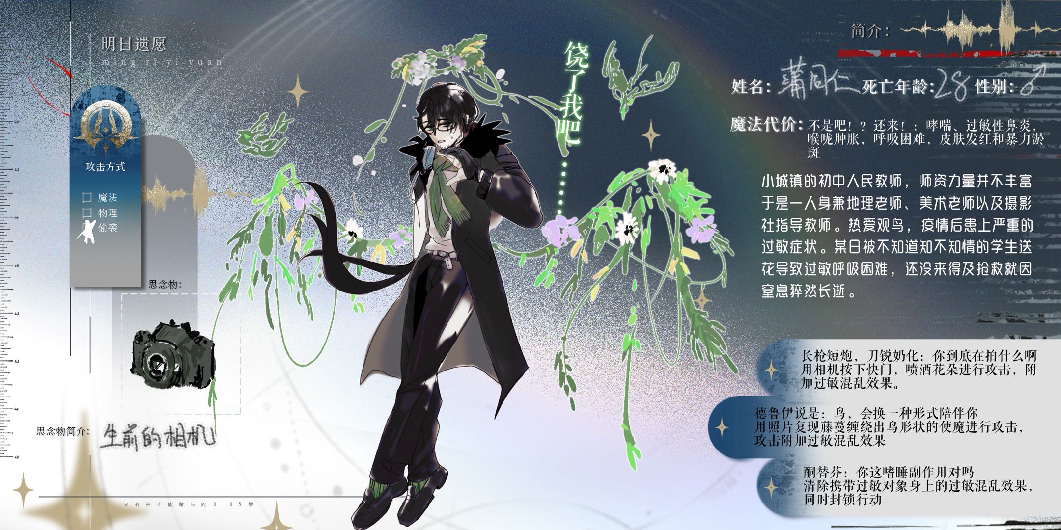 蒲同仁