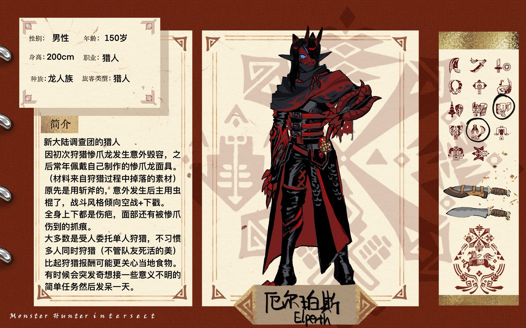 厄尔珀斯