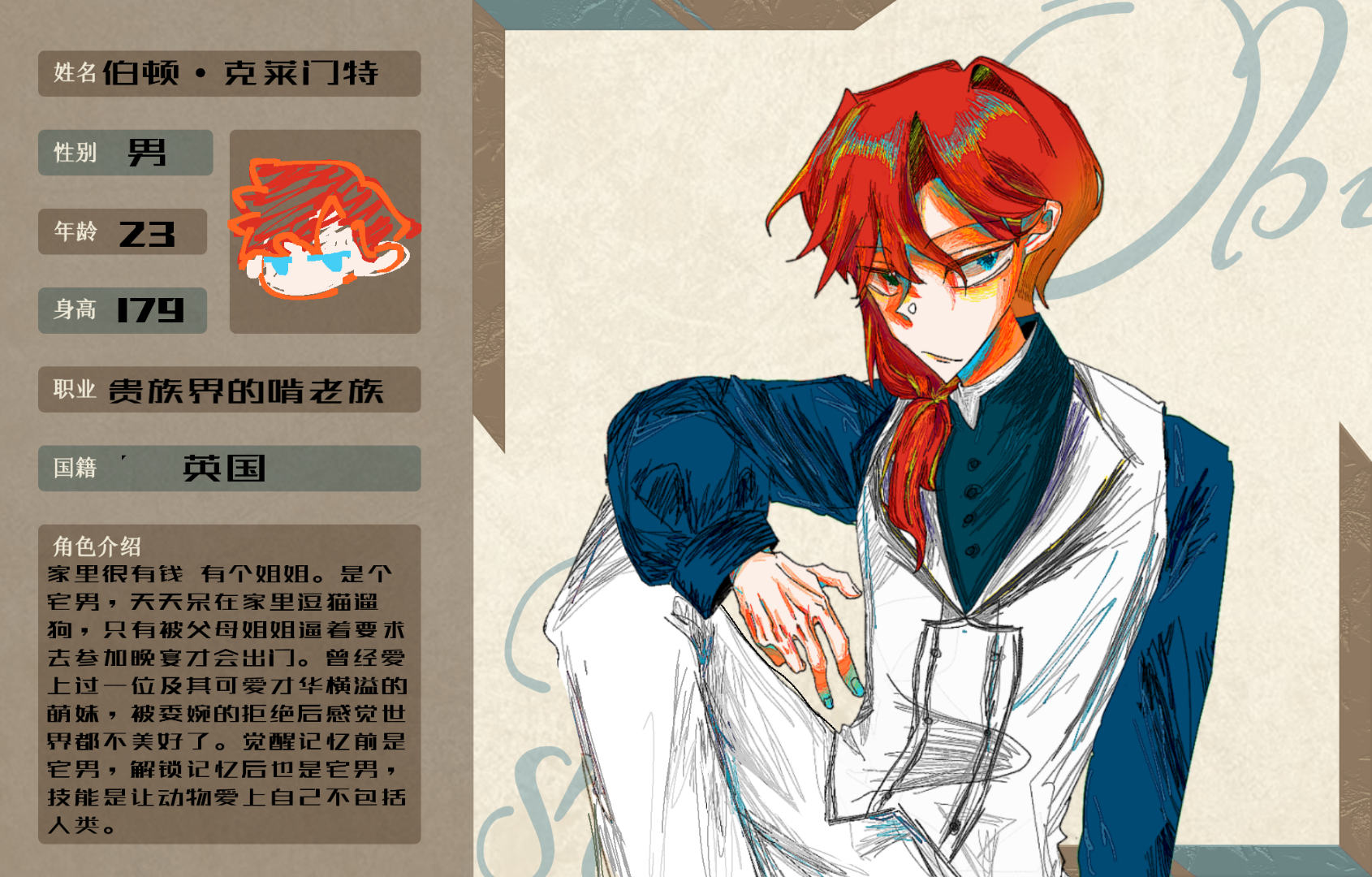 伯顿·克莱门特