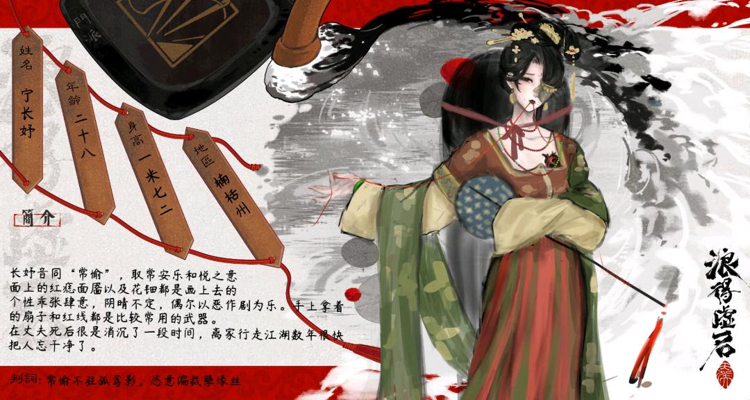宁长妤