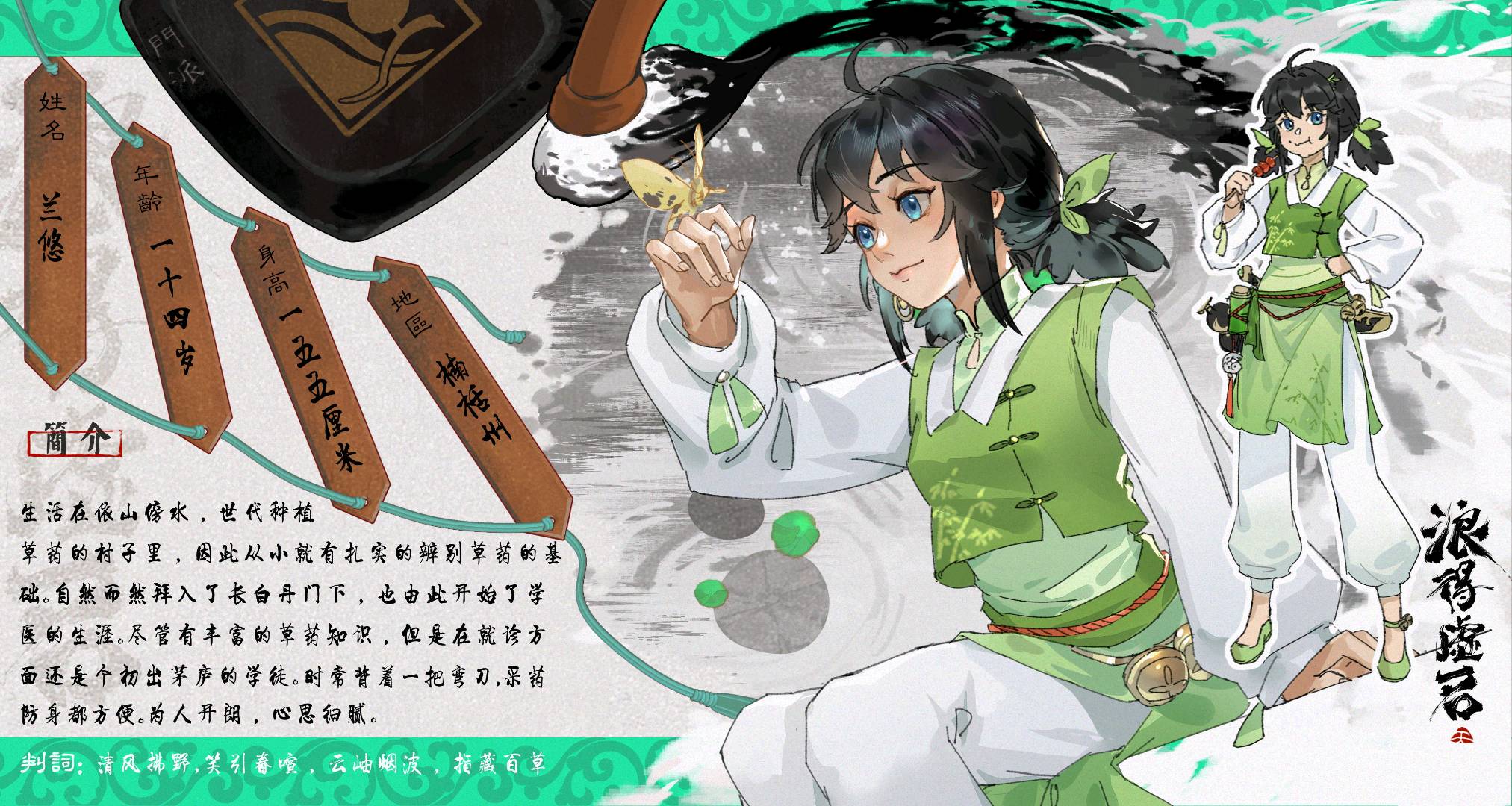 兰悠