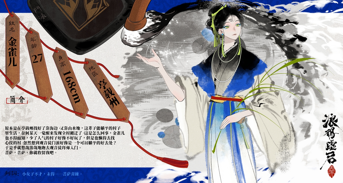 金雀儿