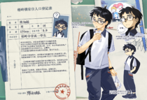 陈知越