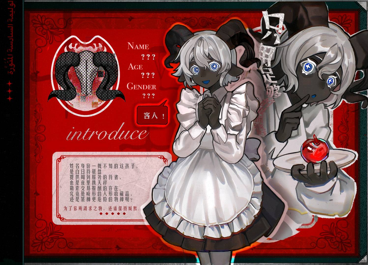 【公馆主人】