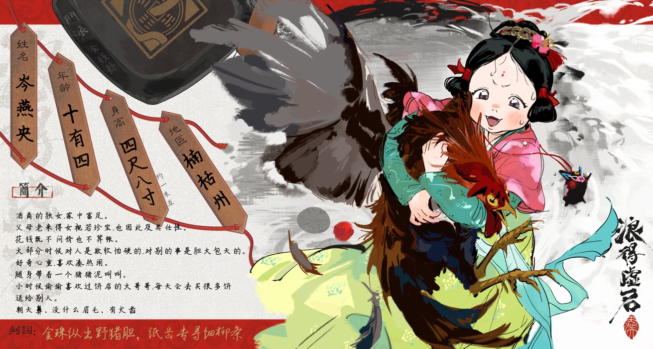 岑燕央