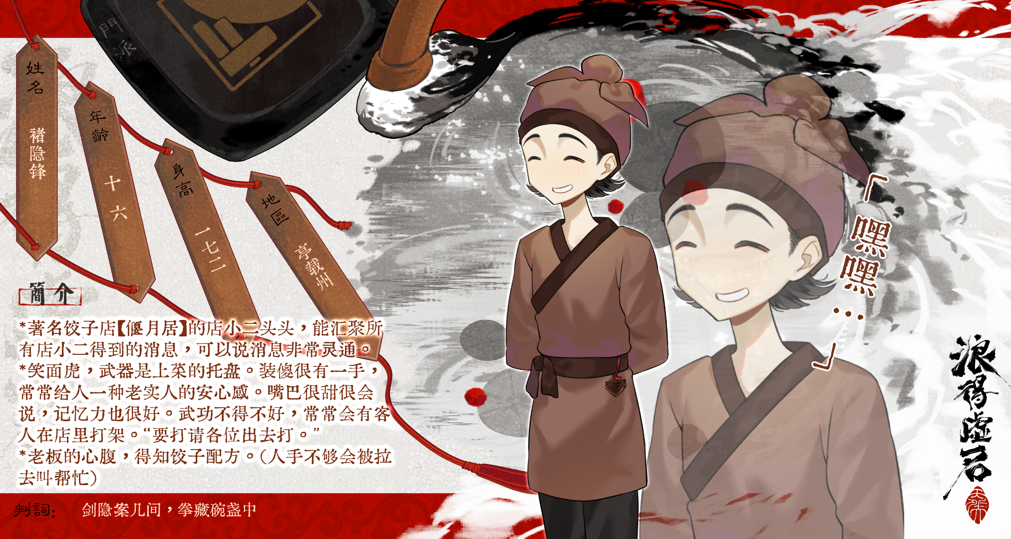 褚隐锋