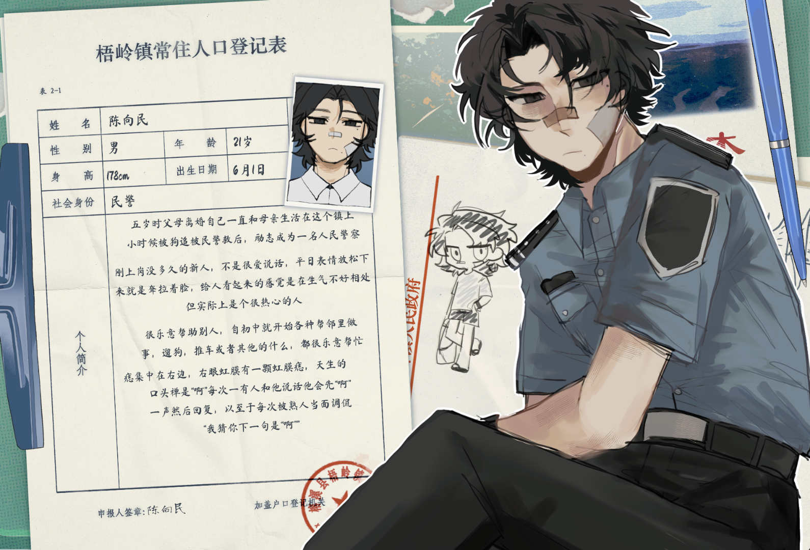 陈向民