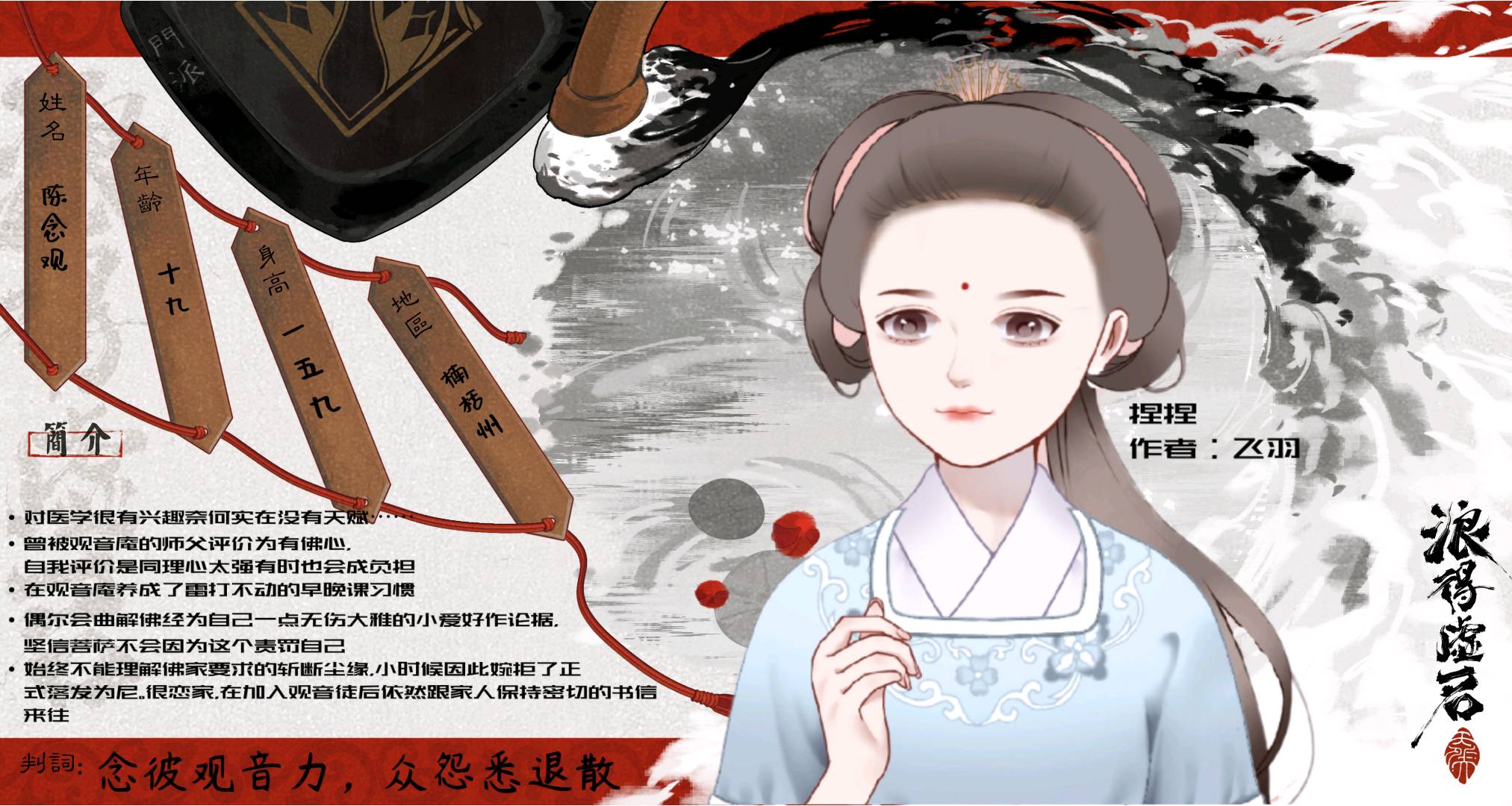 陈念观
