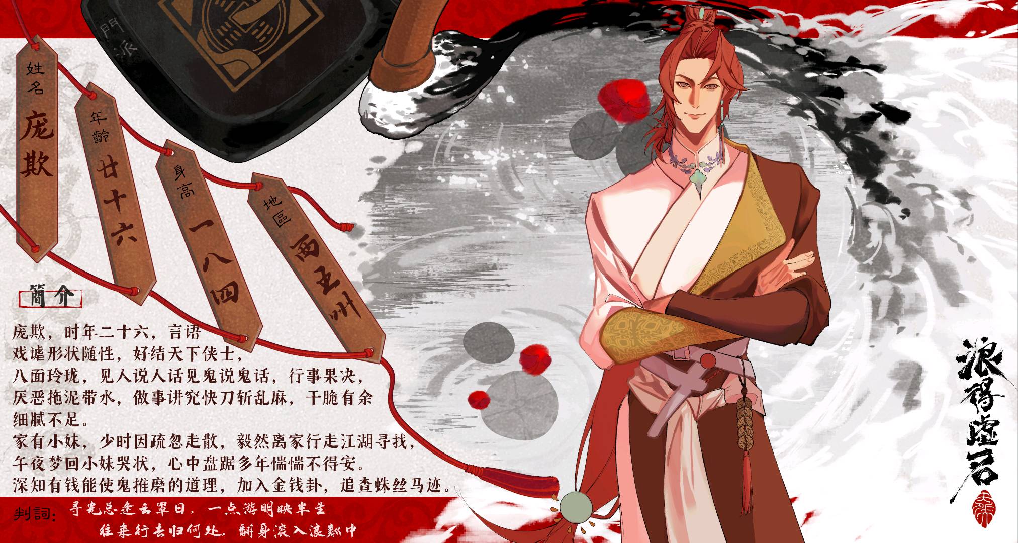 庞欺