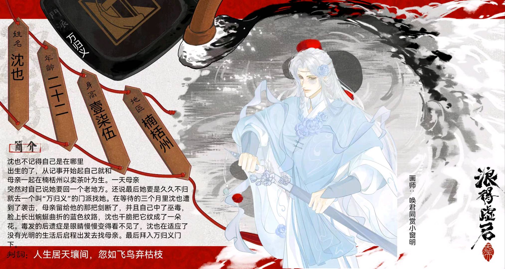 沈也