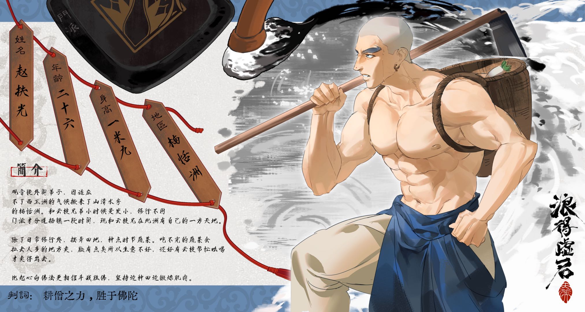 赵扶光