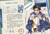 蒋星
