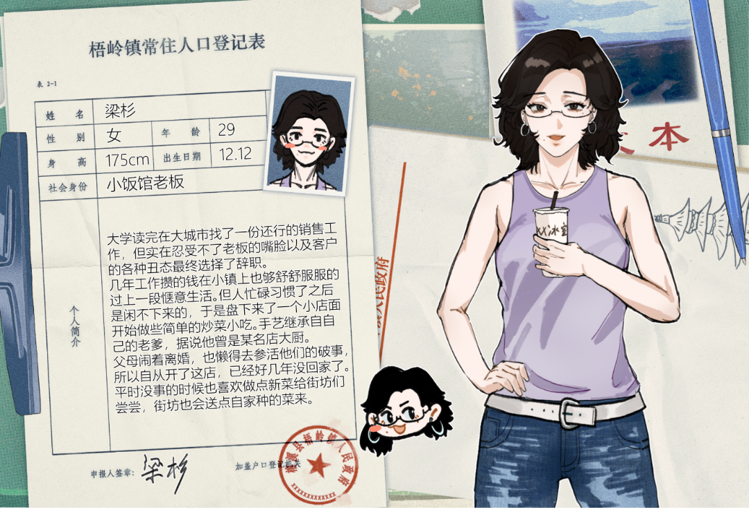 梁杉