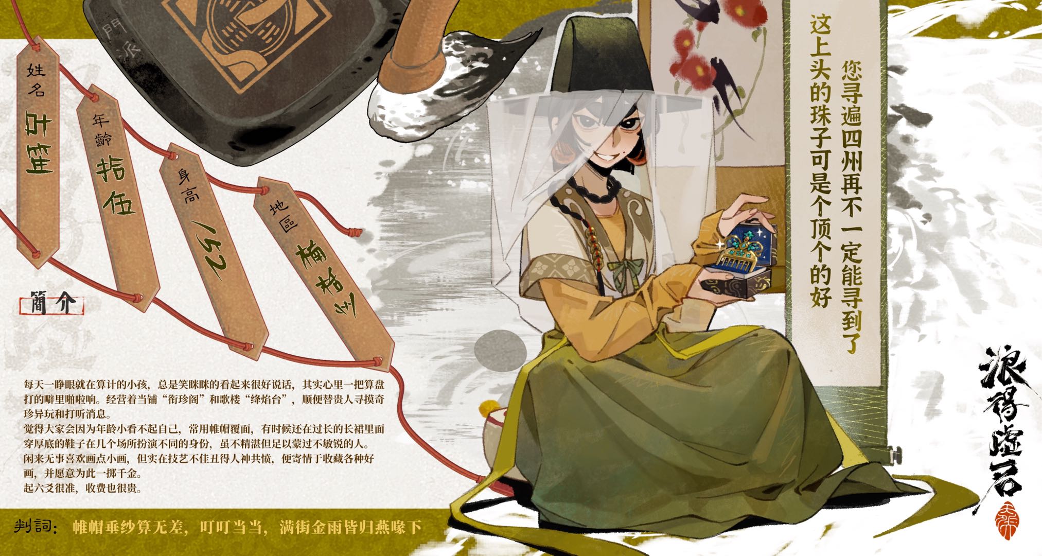 叶笙