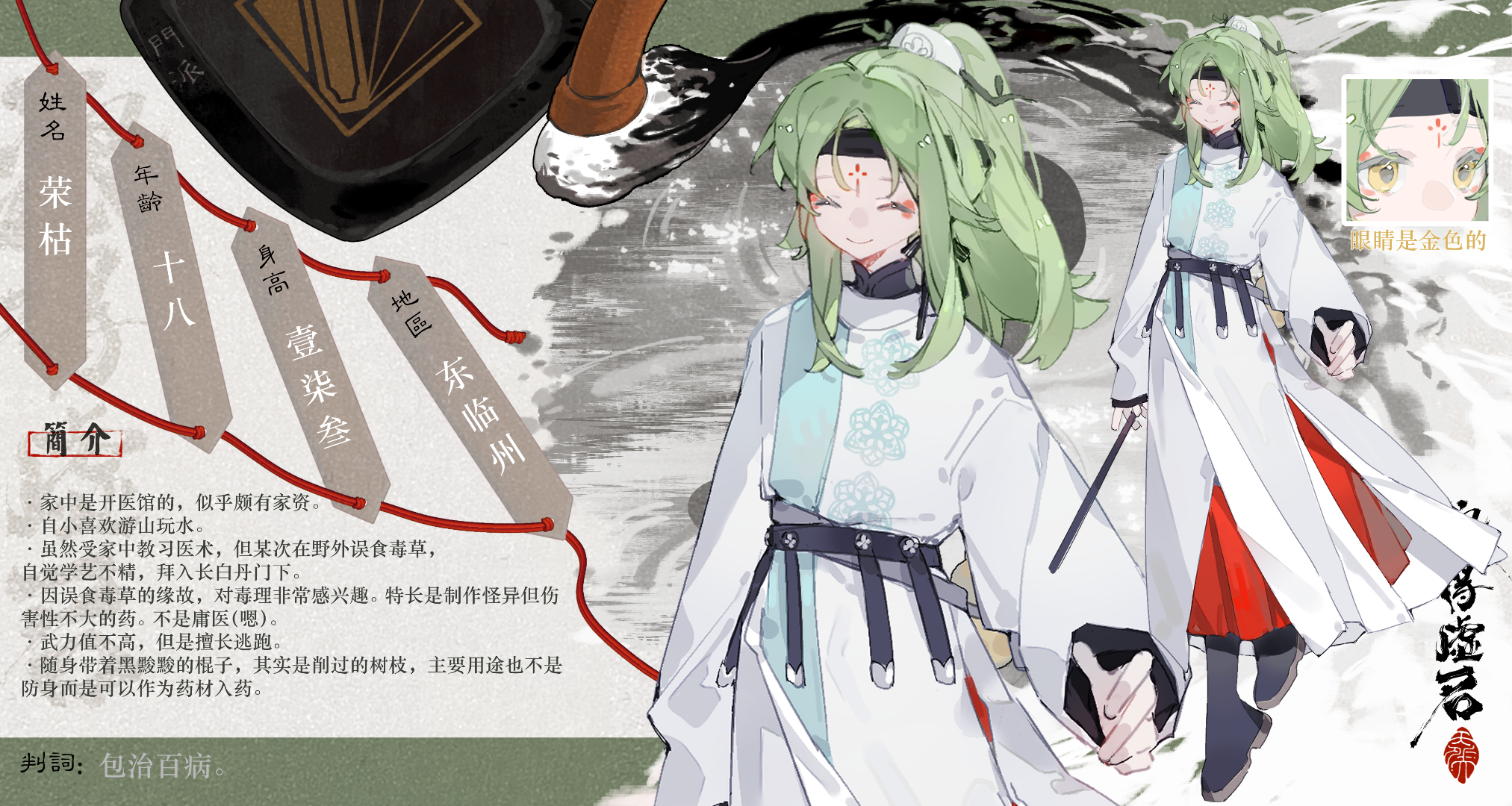 荣枯