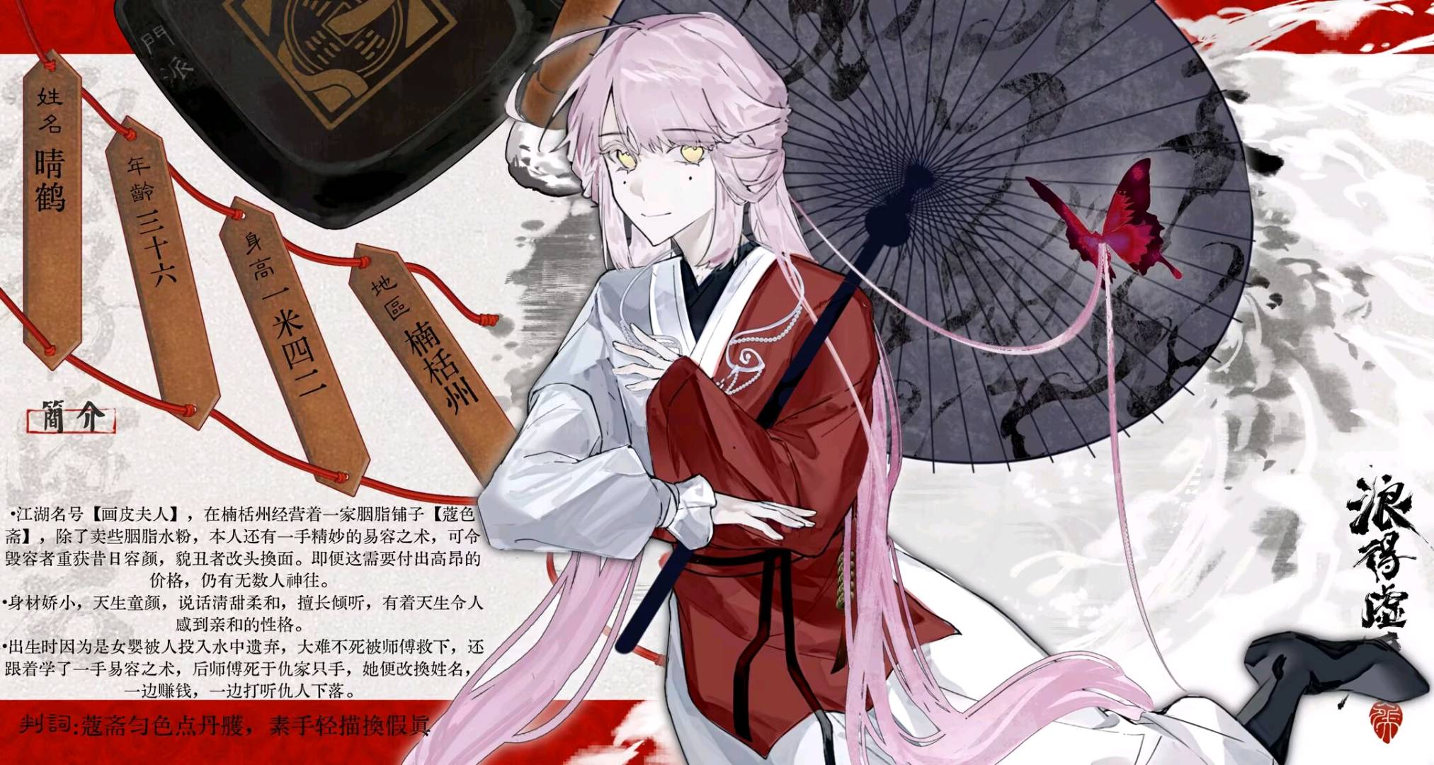 晴鹤
