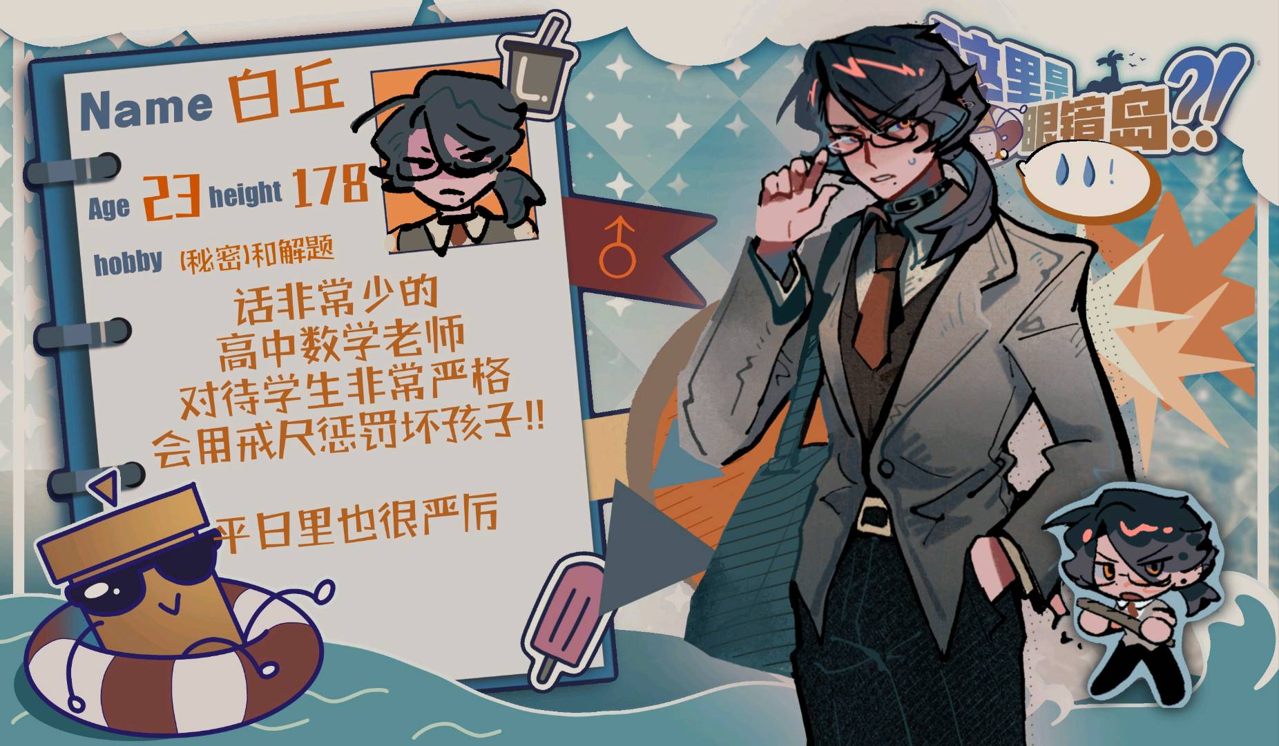 白丘