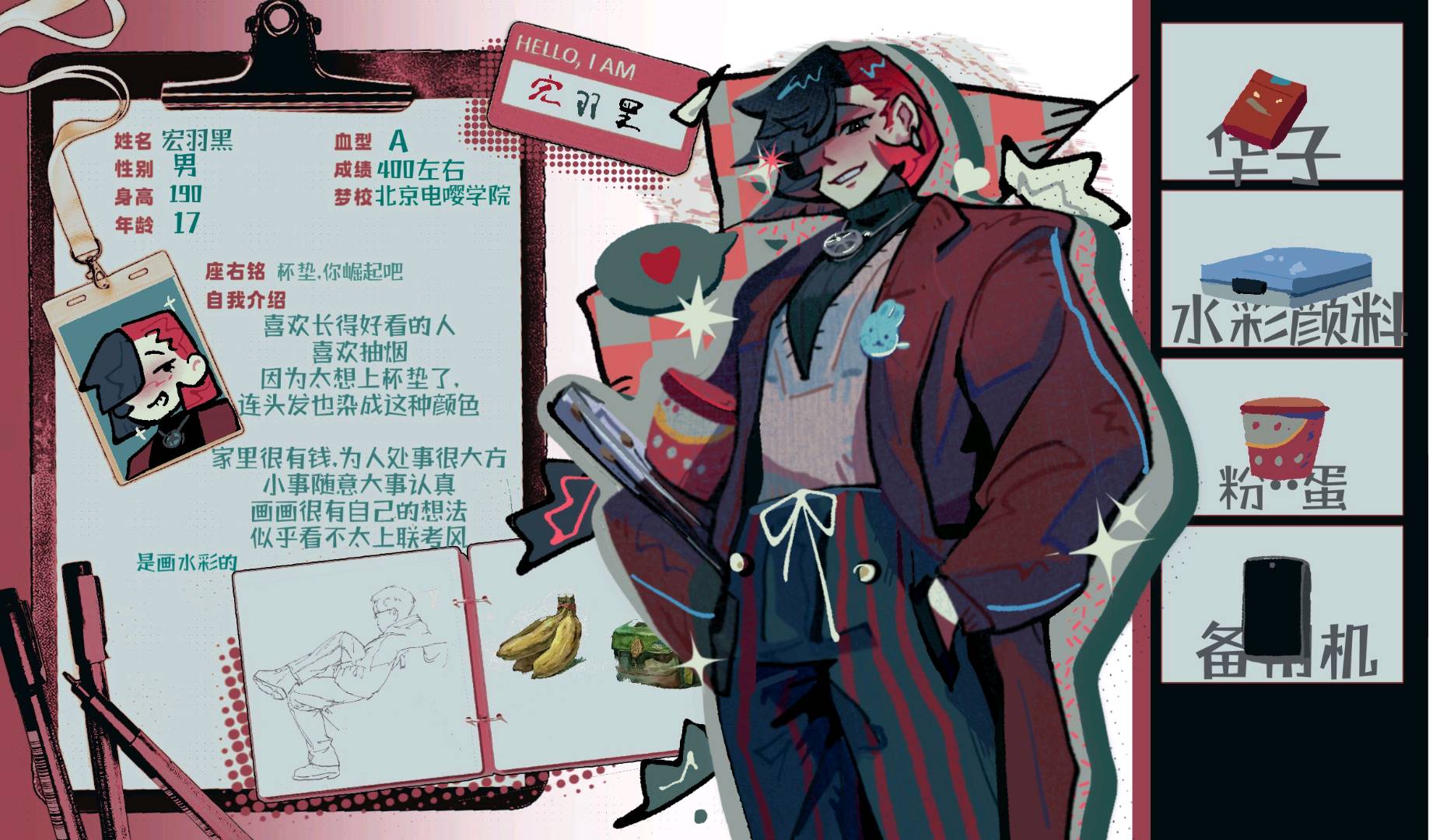 宏羽黑