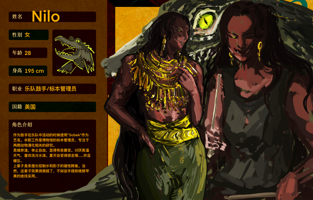 Nilo/Sobek