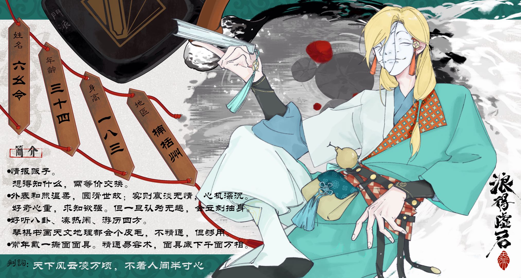 六幺令