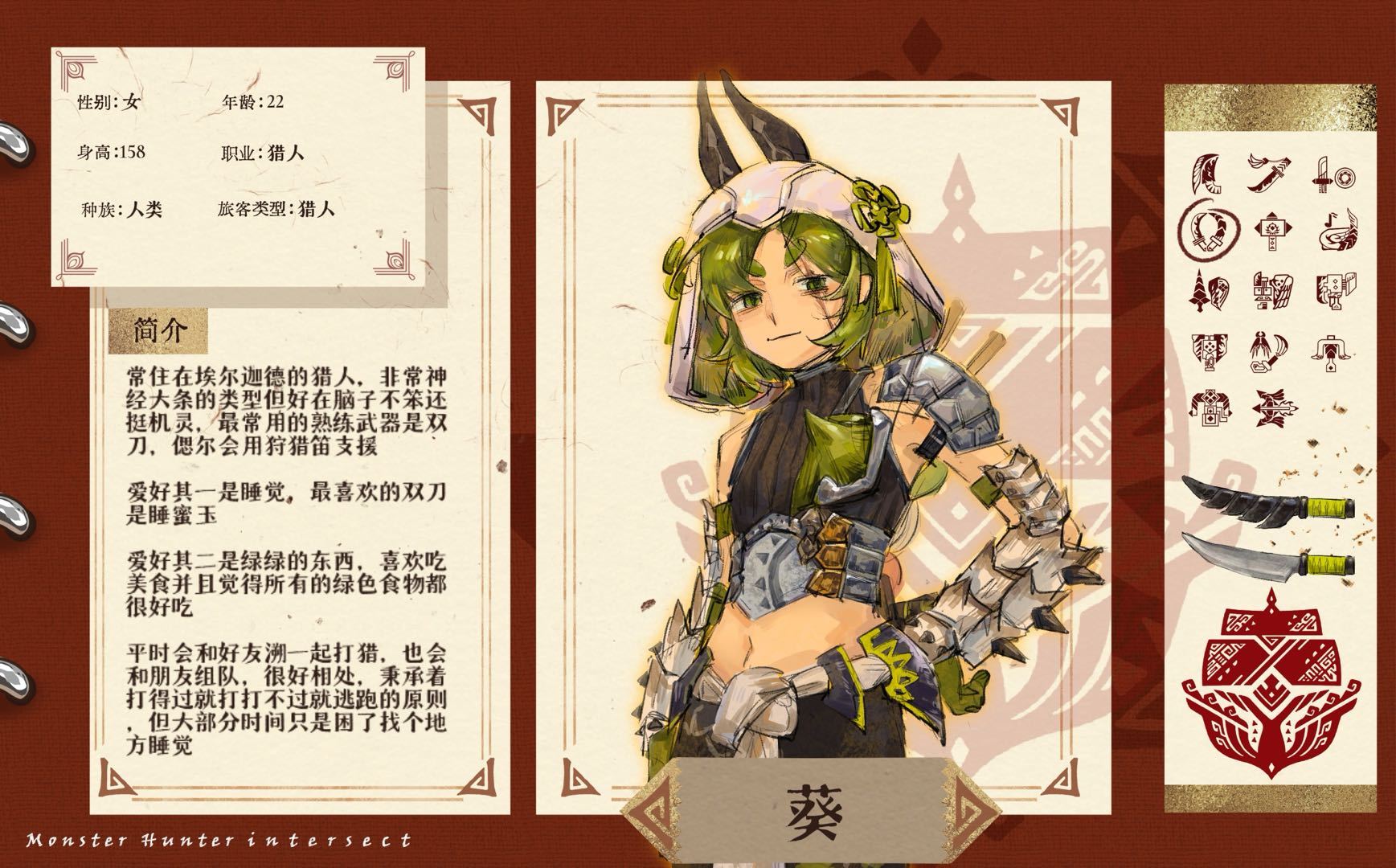 葵