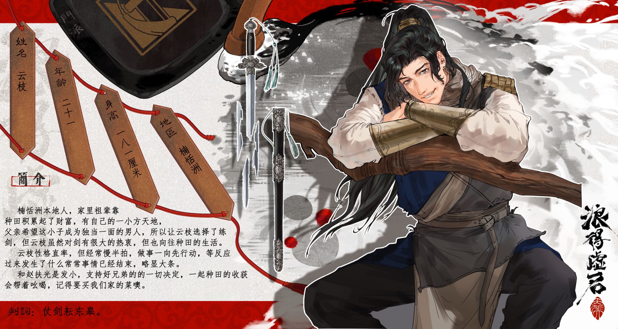 云枝