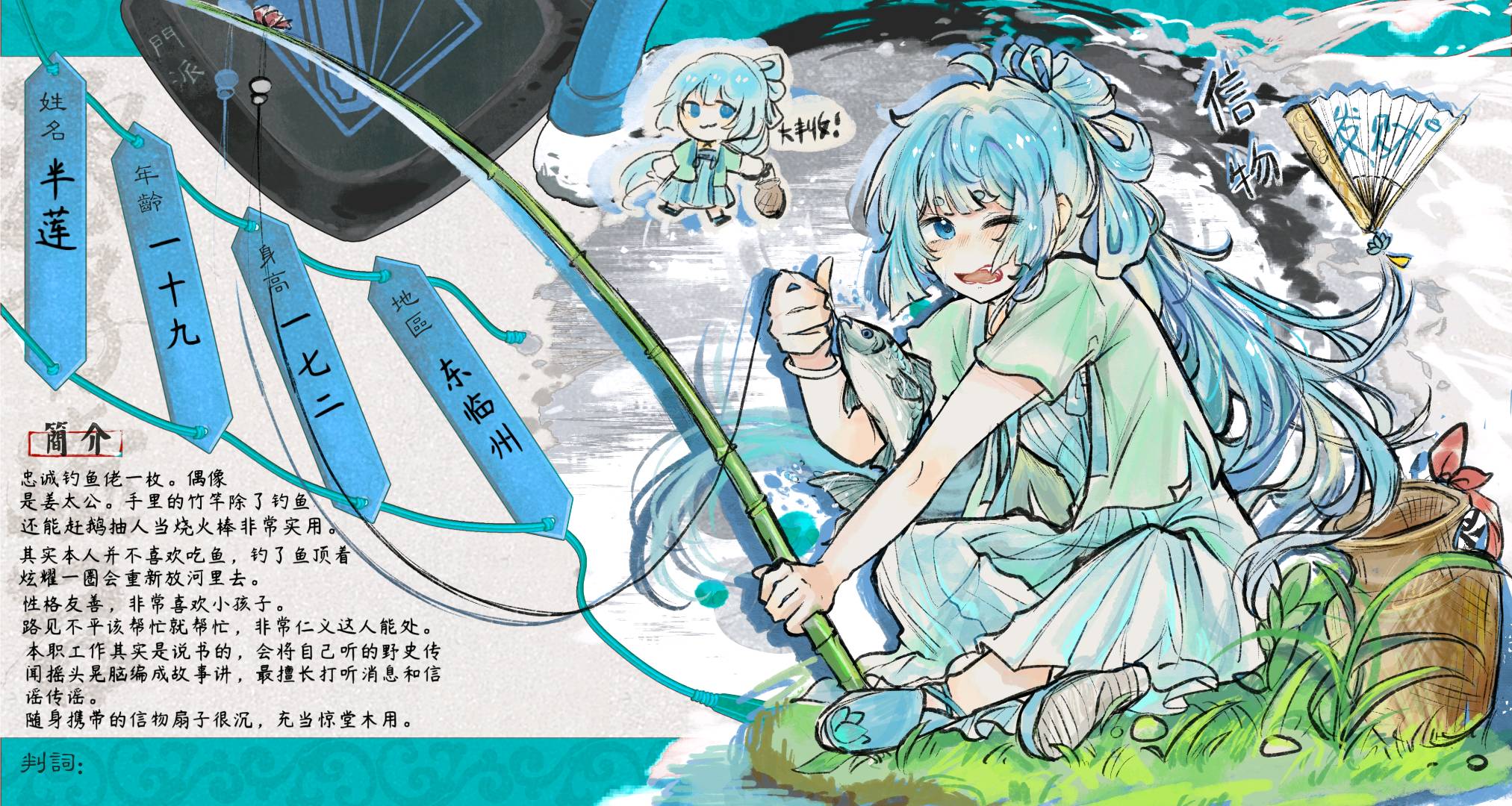 半莲