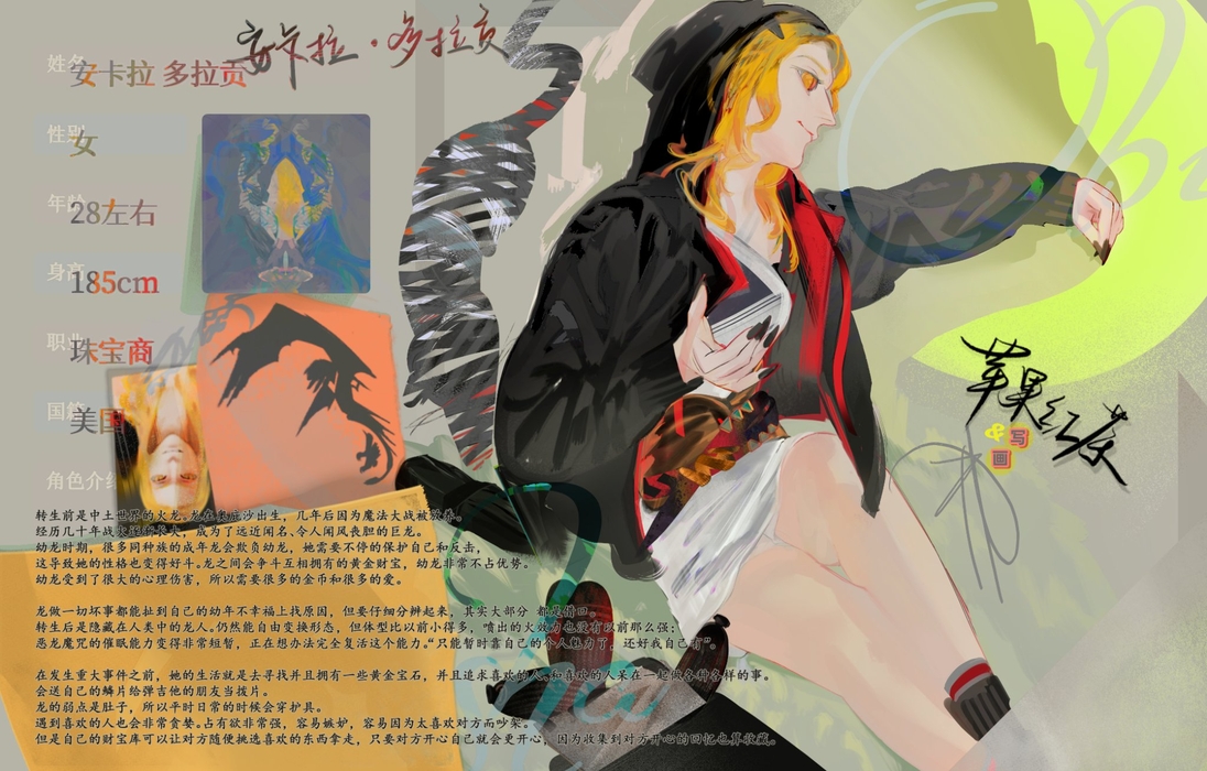 安卡拉·多拉贡