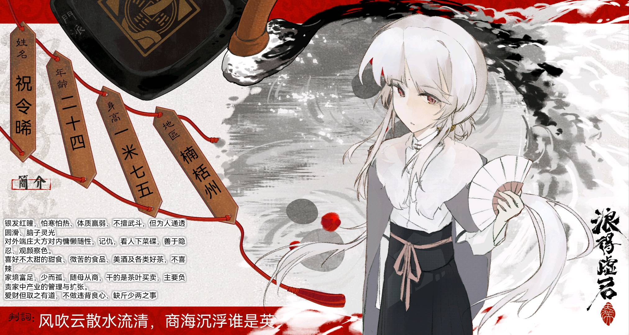 祝令晞