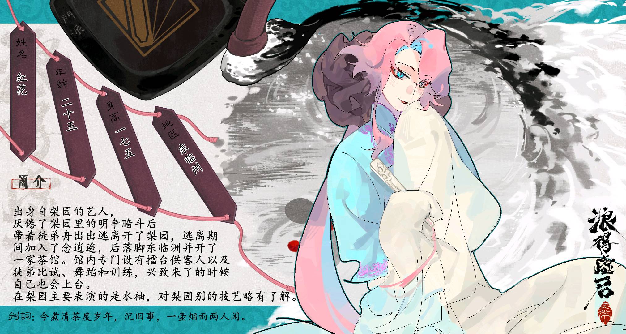 红花