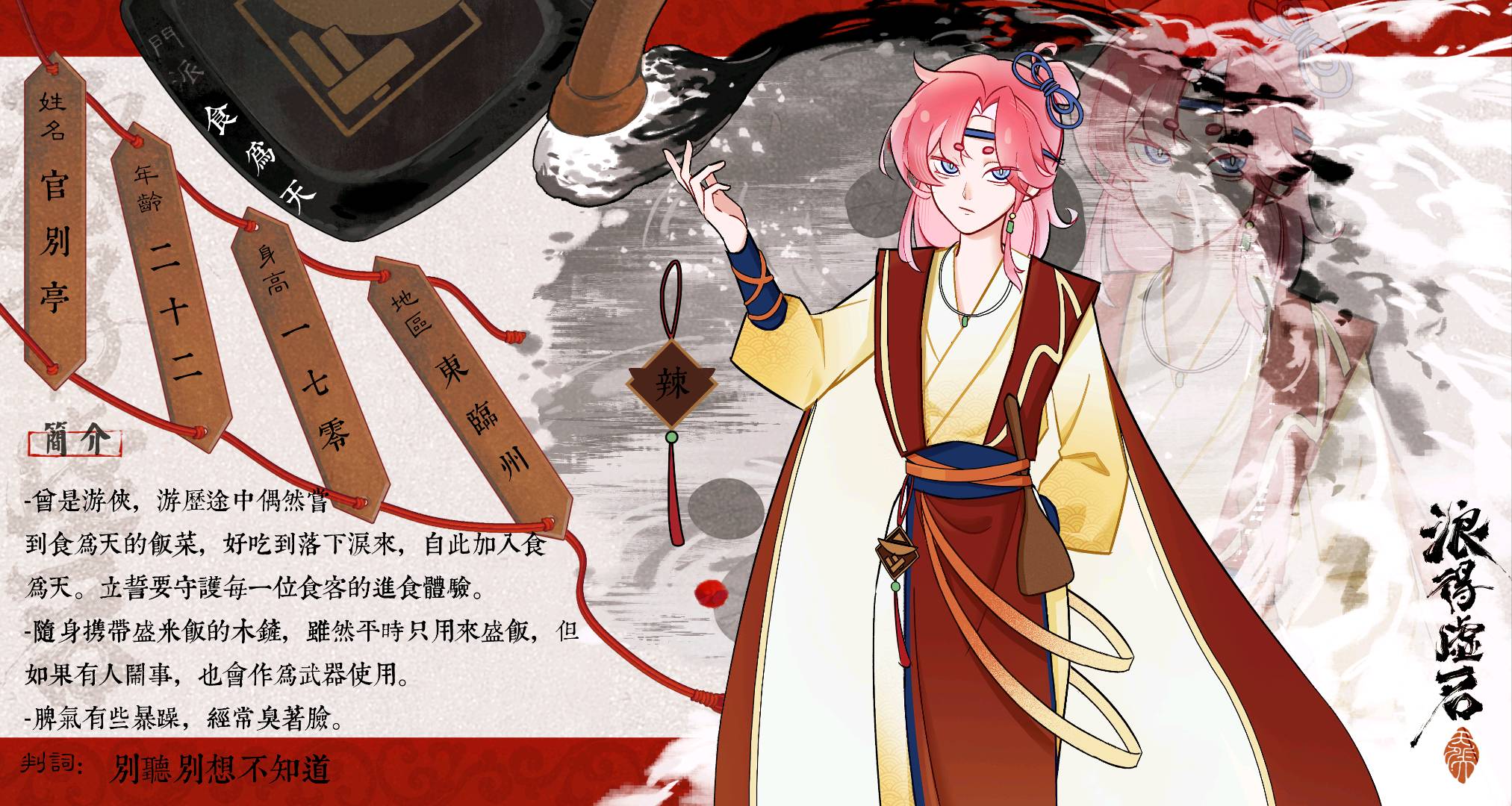 官别亭