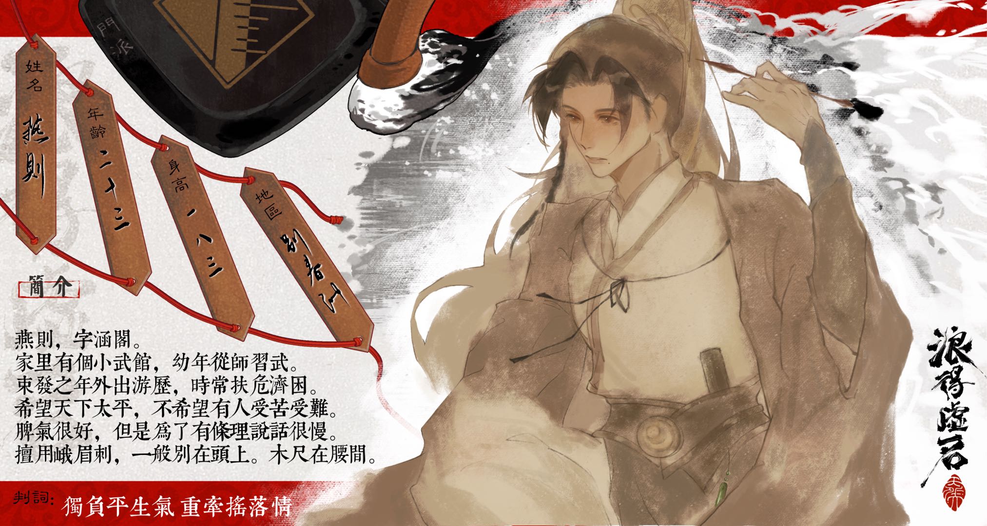 燕则