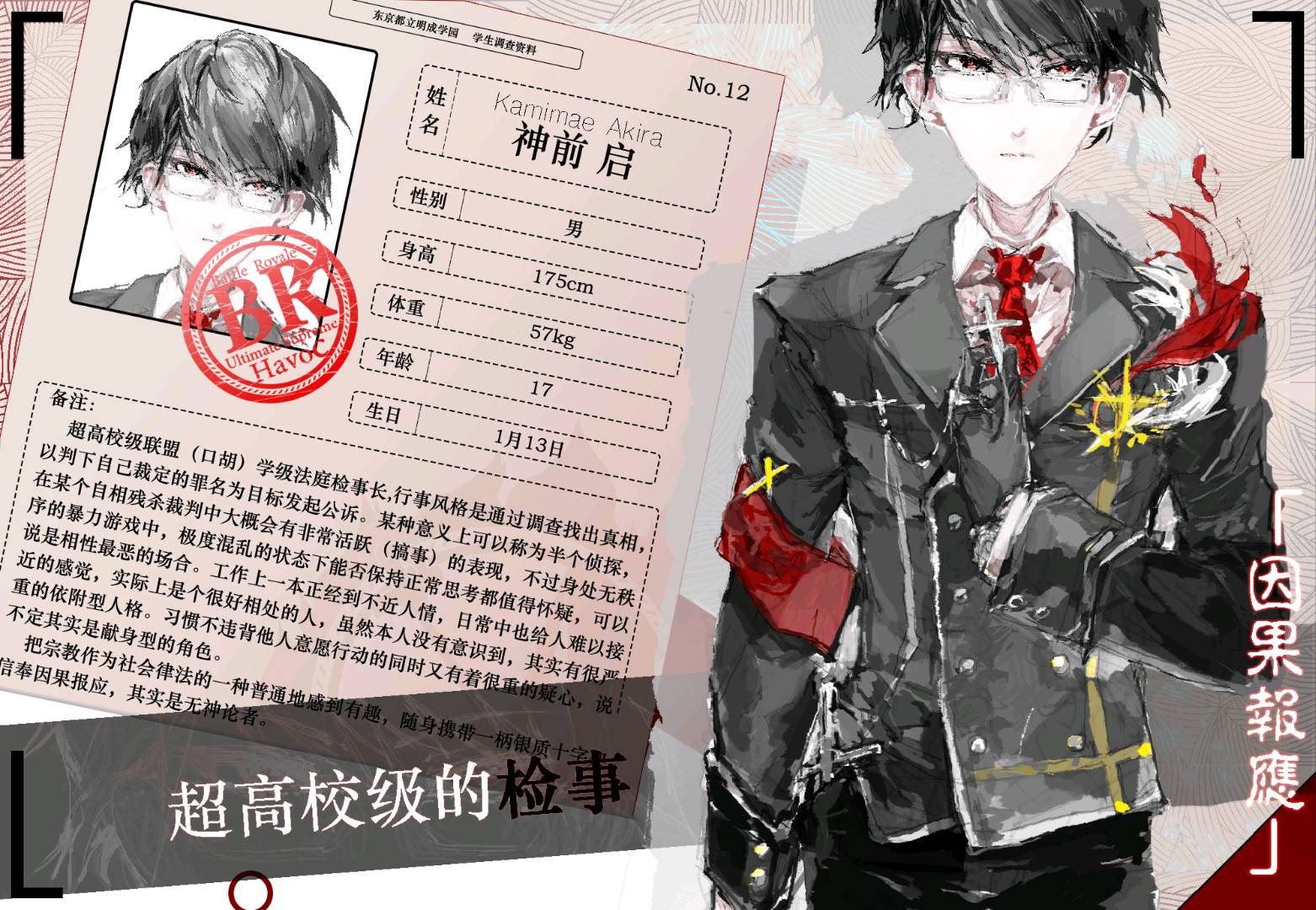 XII 启