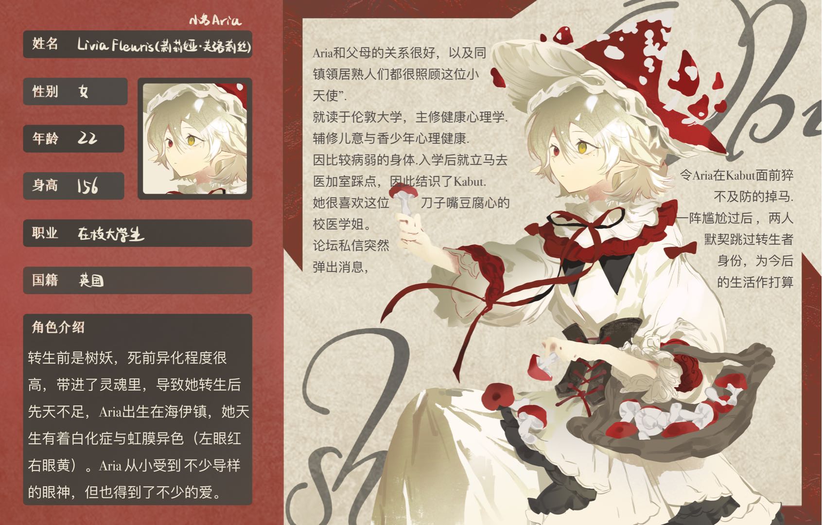 Aria