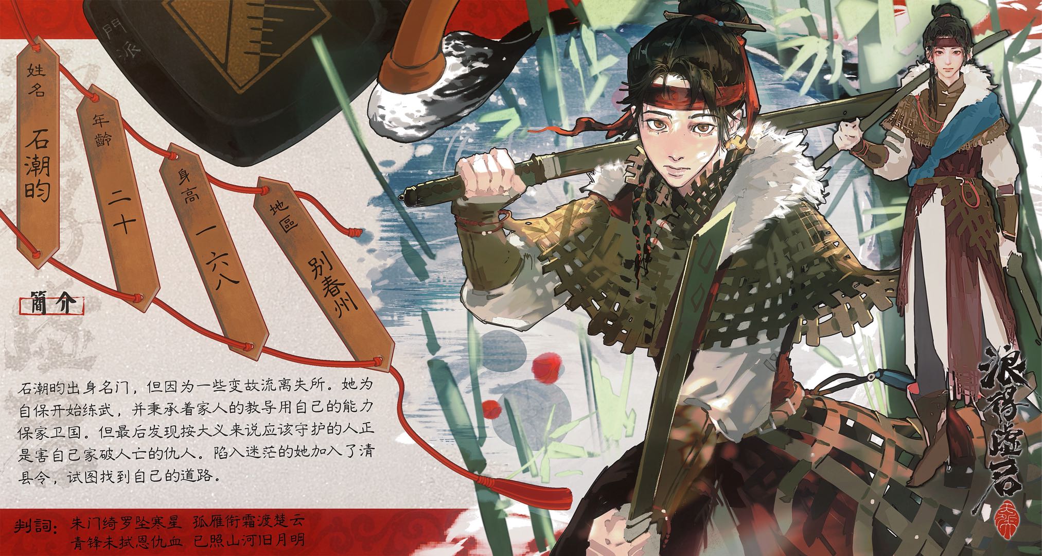 石潮昀