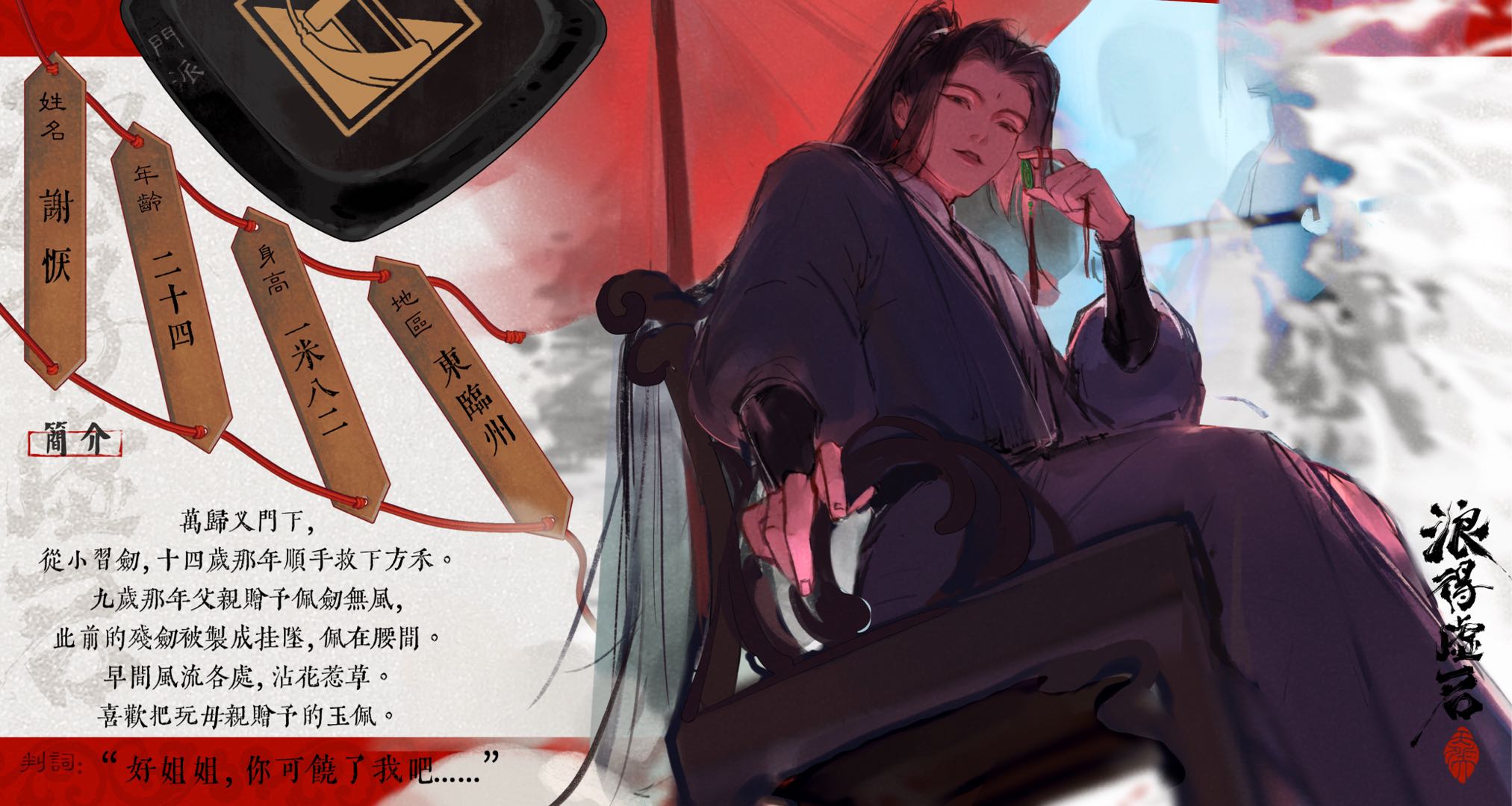 谢恹