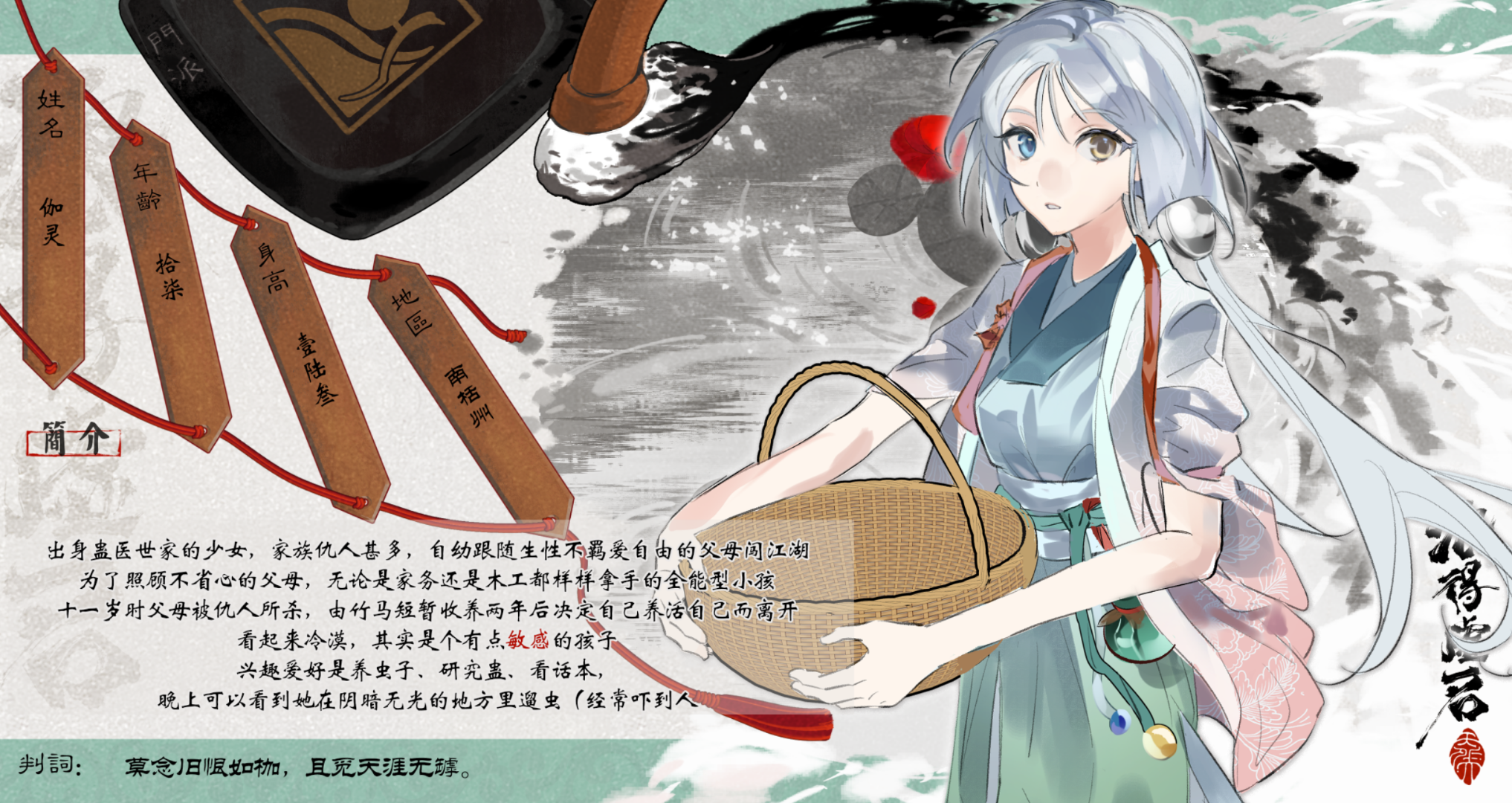 伽灵