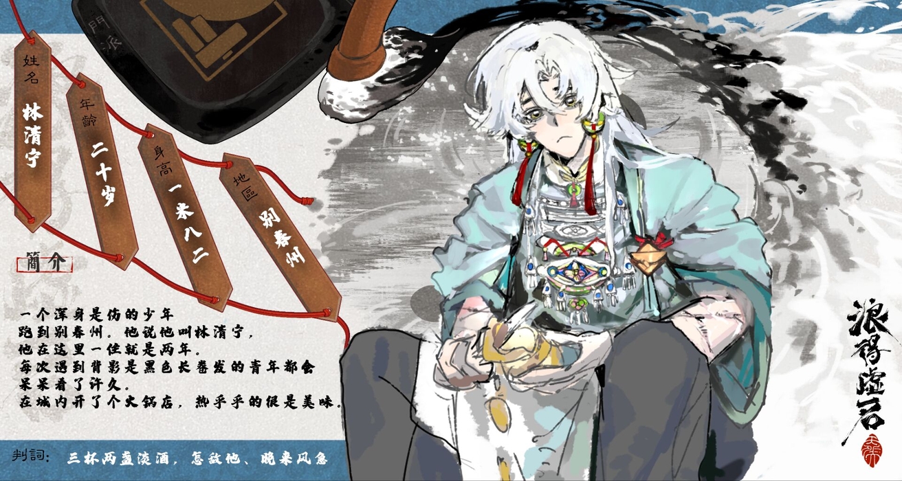林清宁